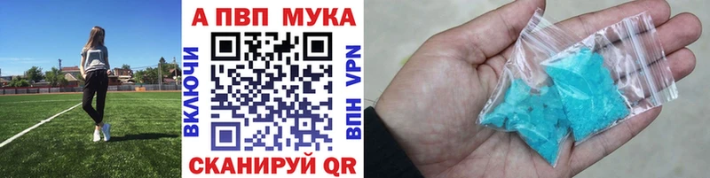 A-PVP VHQ  Купить закладки  Суджа 