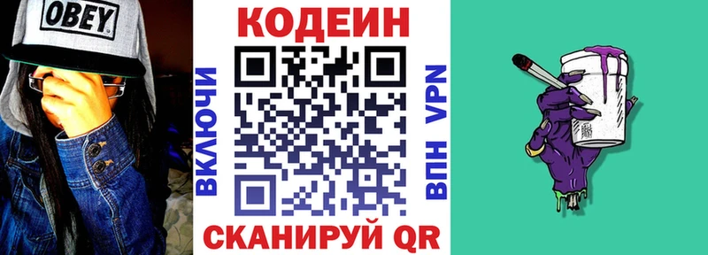Купить закладки  Суджа  Кодеин напиток Lean (лин) 