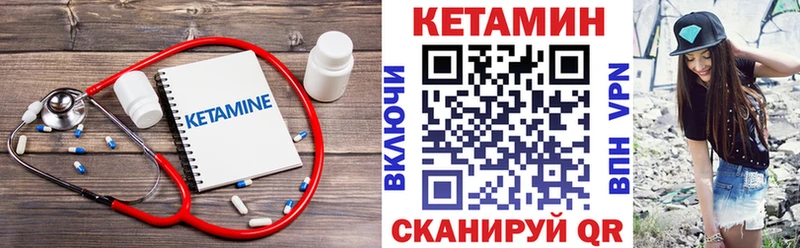Кетамин ketamine  Купить закладки  Суджа 