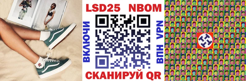 Купить Суджа Марки 25I-NBOMe 1,5мг